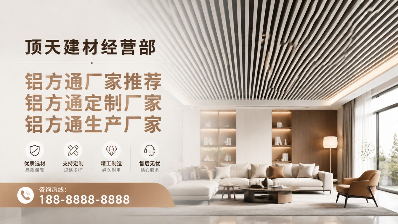 盘州深耕铝材20年，服务大型工程